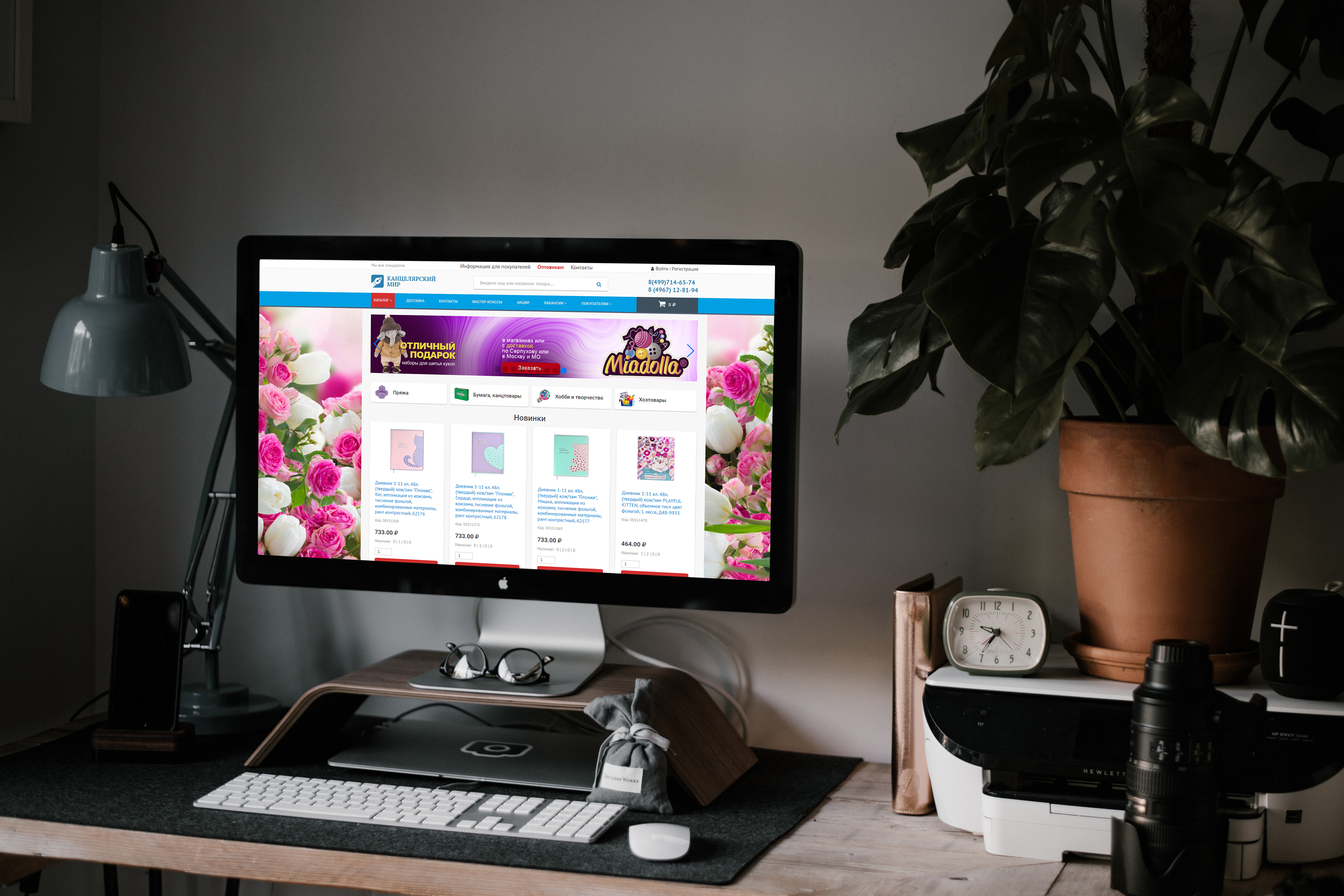 Разработка интернет-магазина "Канцелярский мир"