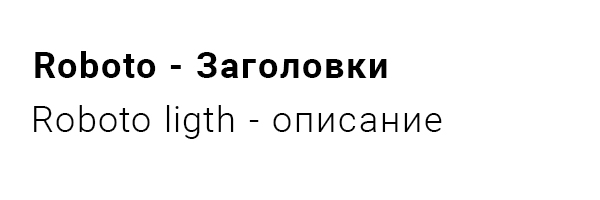 Шрифты для Разработка интернет-магазина "Канцелярский мир"