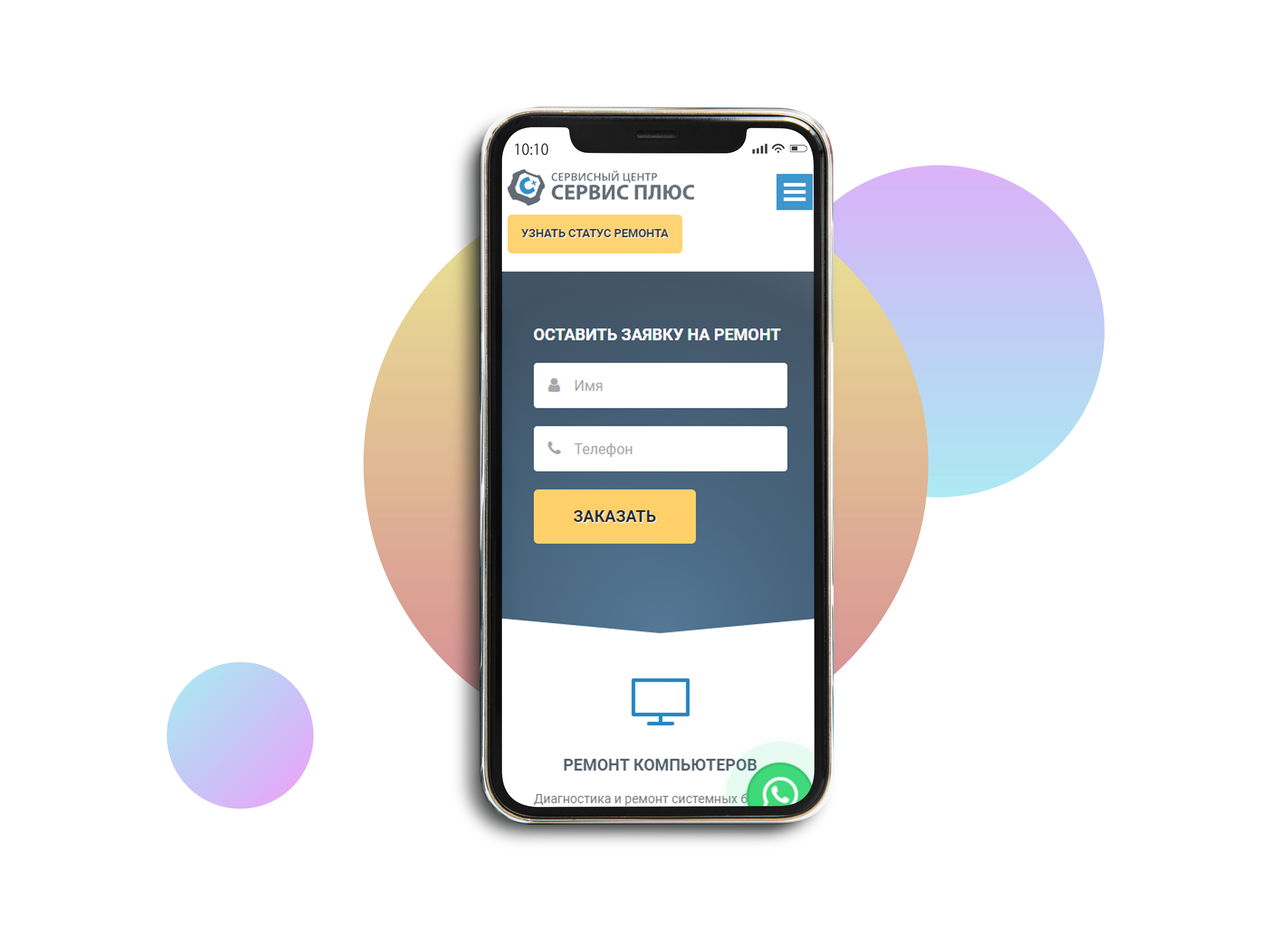 Мобильная версия Сайт для сервисного центра "Сервис плюс"