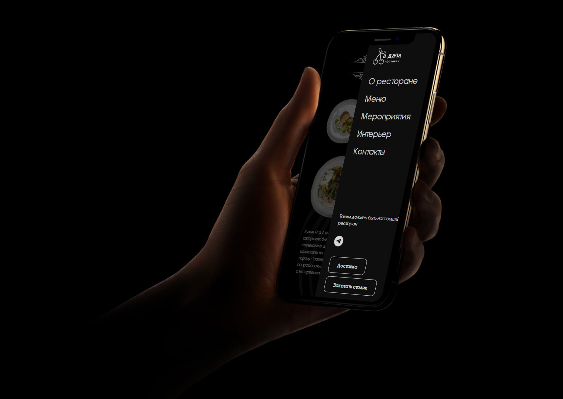 Мобильная версия Сайт La Dacha