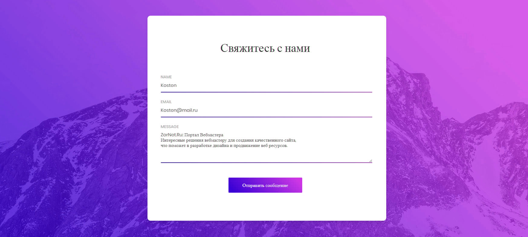 Почему важна кнопка обратной связи на сайте